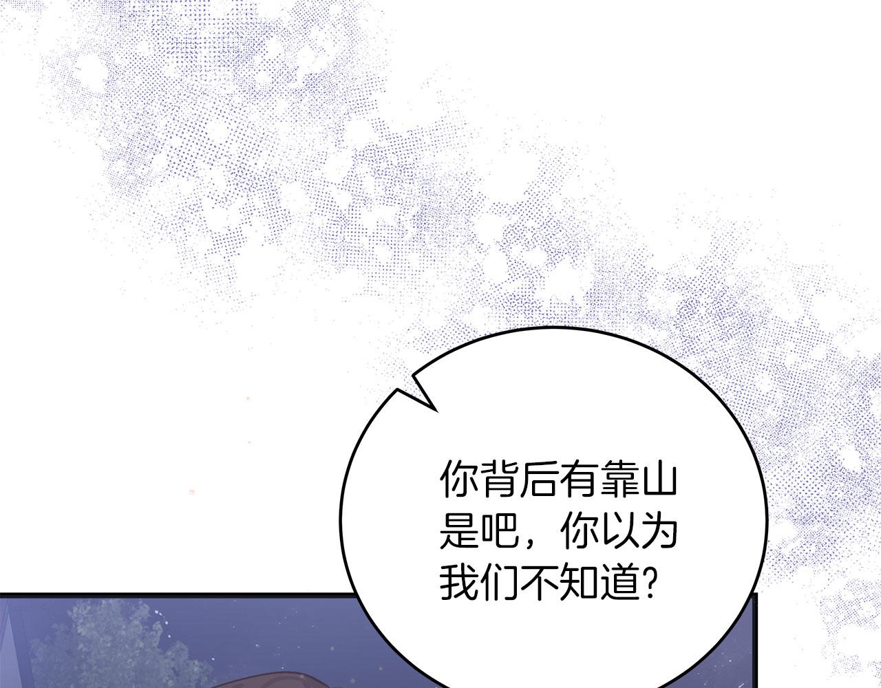 《穿越后男主们被我掰直了》第34话 职场霸凌 第41页
