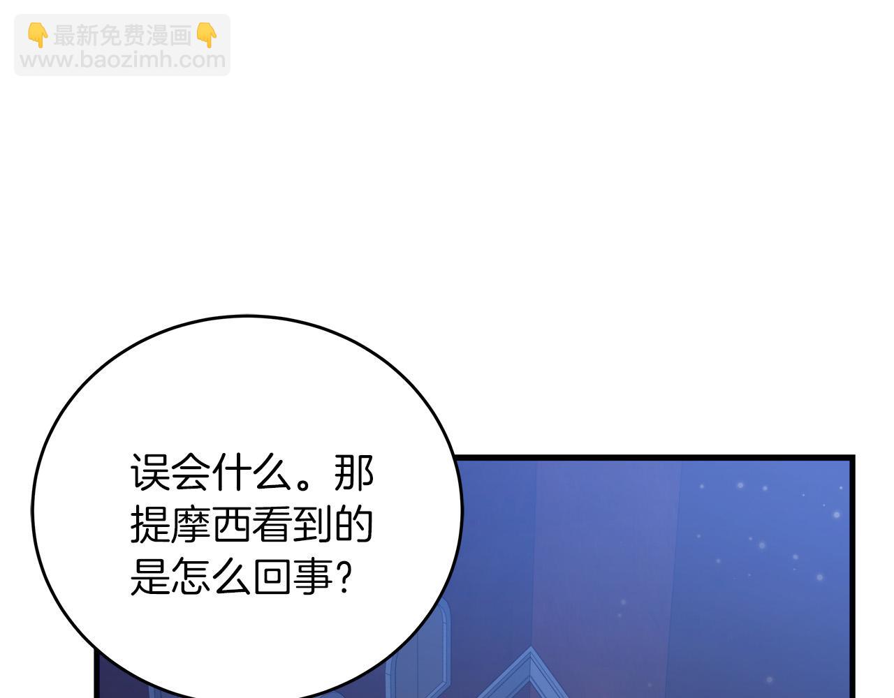 《穿越后男主们被我掰直了》第34话 职场霸凌 第45页