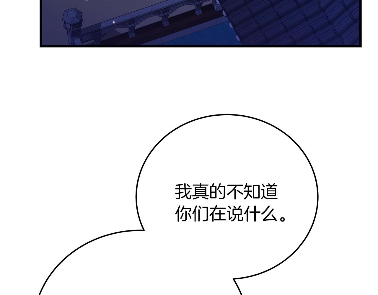 《穿越后男主们被我掰直了》第34话 职场霸凌 第47页