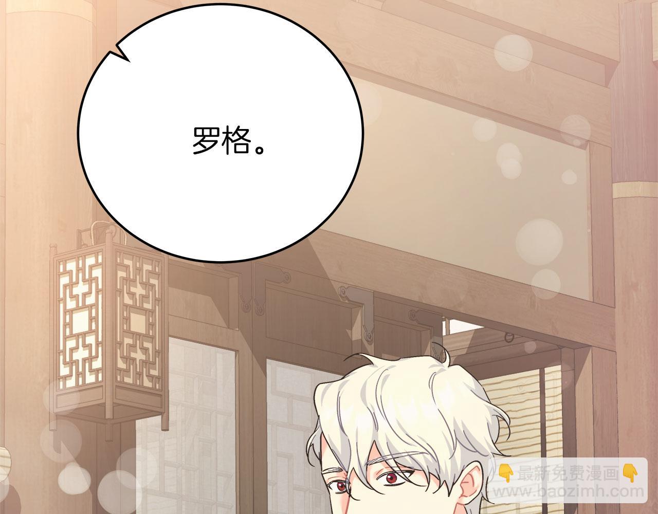 《穿越后男主们被我掰直了》第34话 职场霸凌 第7页