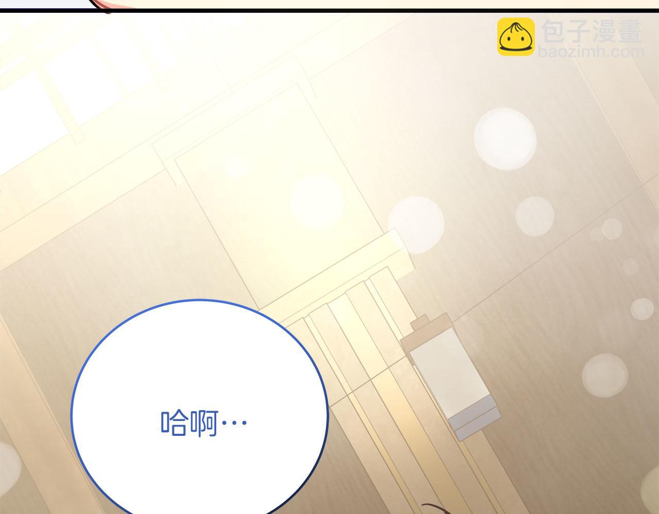 《穿越后男主们被我掰直了》第36话 霸凌真相 第12页
