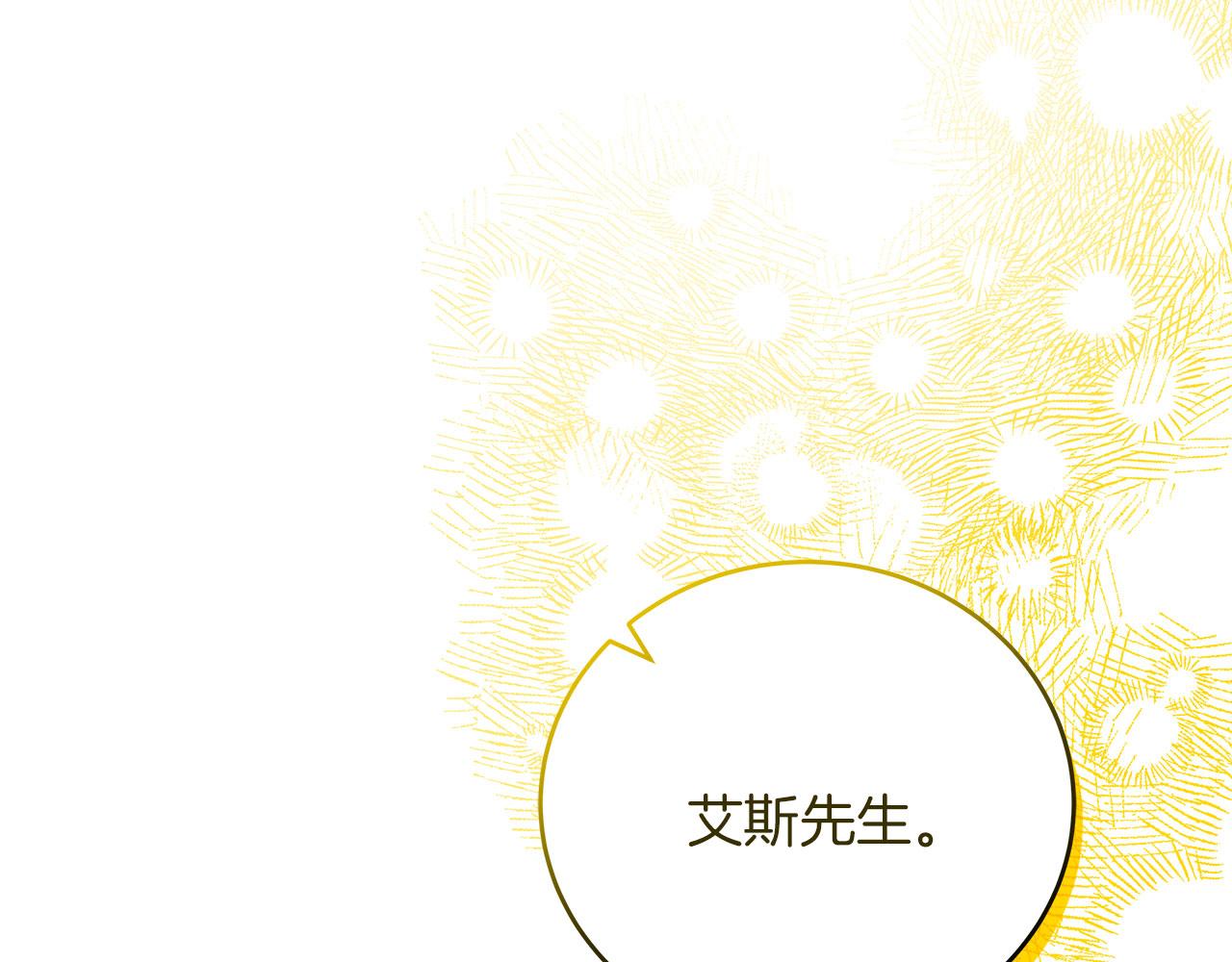 《穿越后男主们被我掰直了》第36话 霸凌真相 第22页