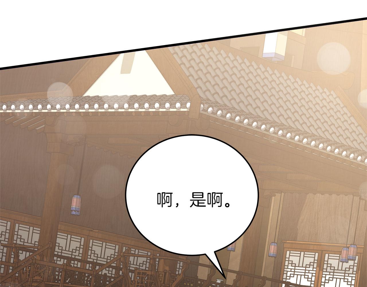 《穿越后男主们被我掰直了》第36话 霸凌真相 第27页