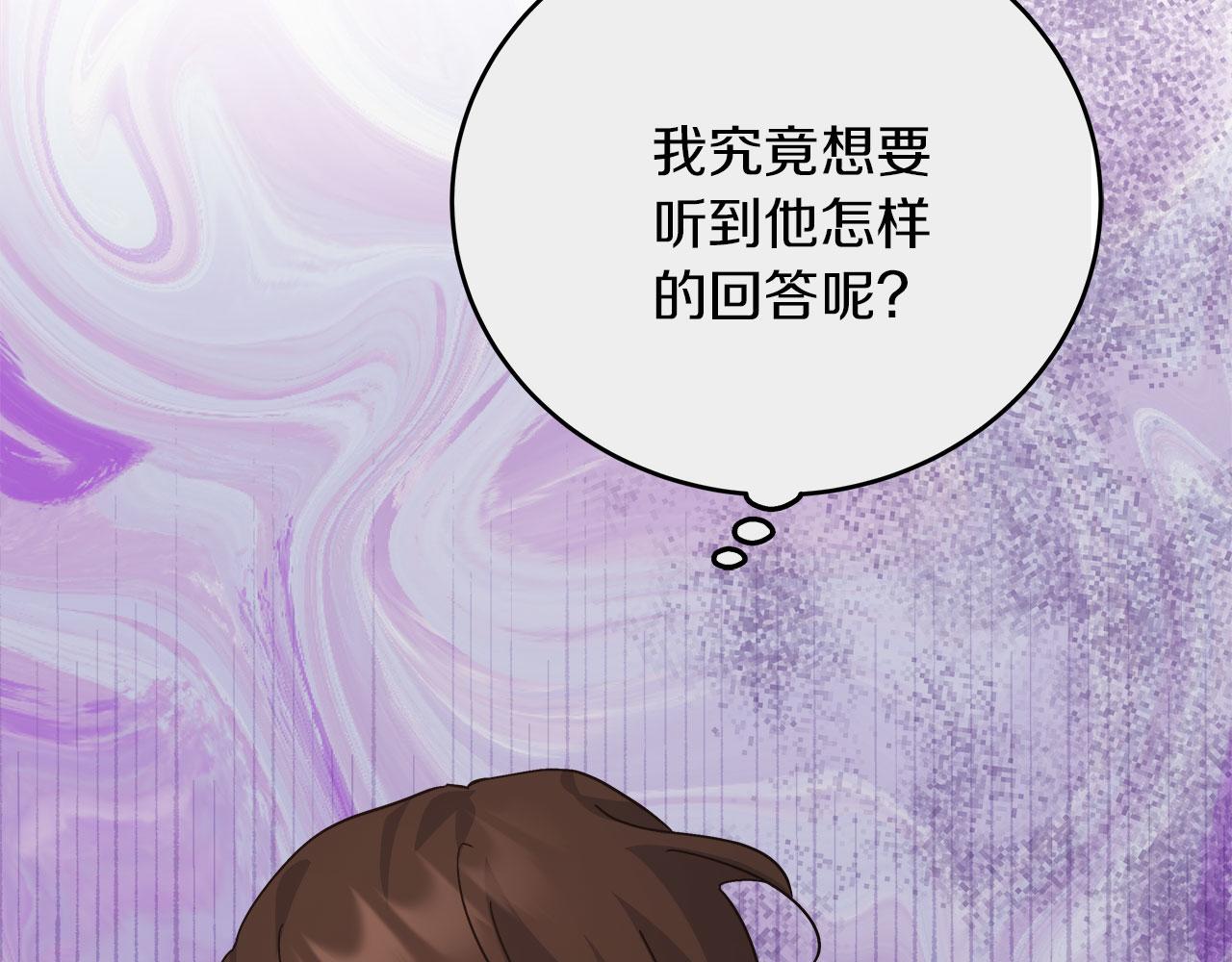 《穿越后男主们被我掰直了》第36话 霸凌真相 第33页