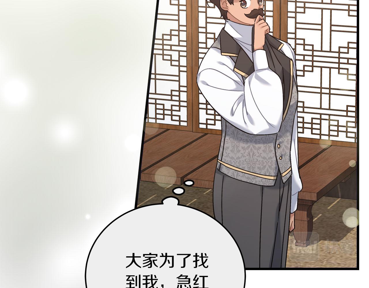《穿越后男主们被我掰直了》第36话 霸凌真相 第40页