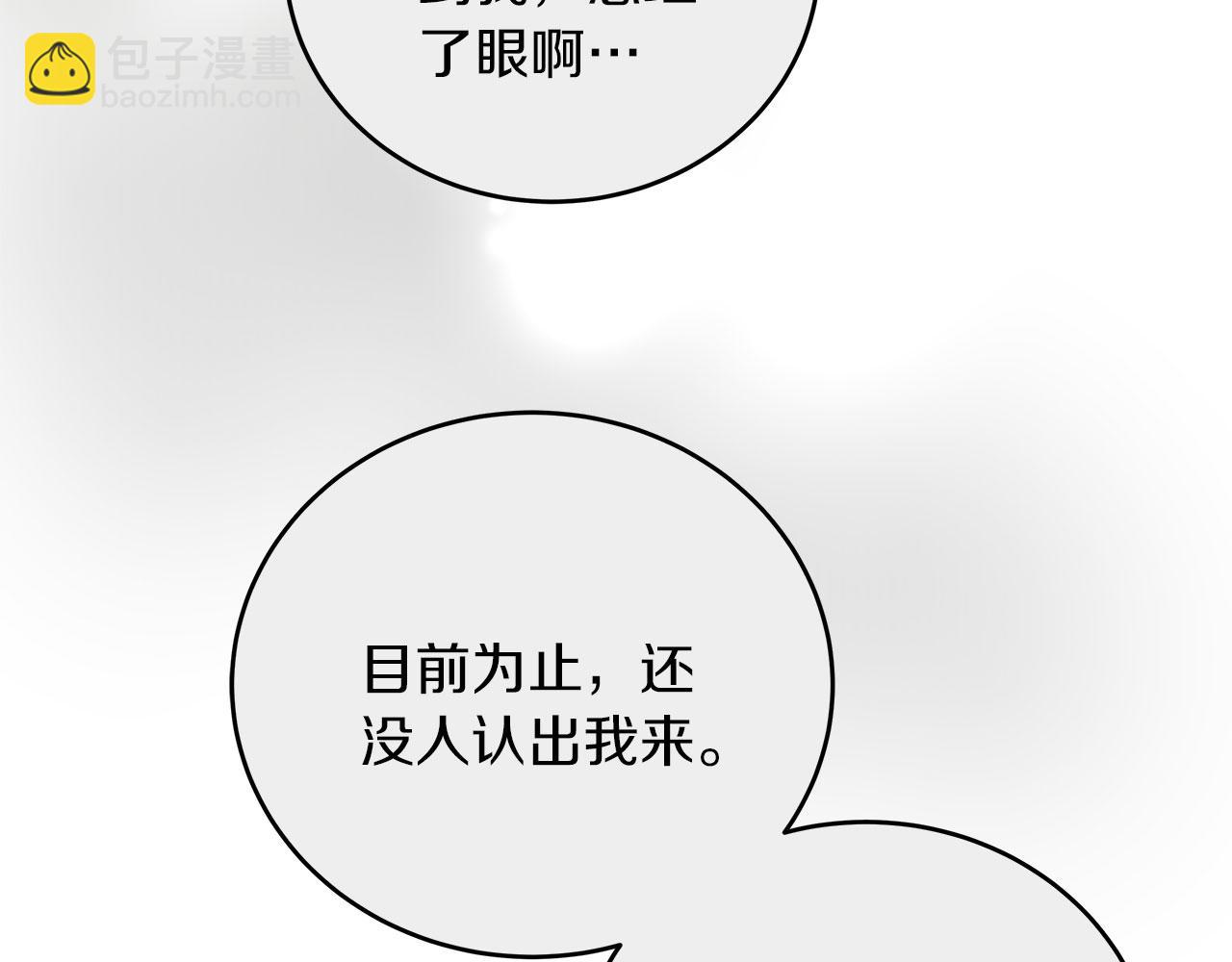《穿越后男主们被我掰直了》第36话 霸凌真相 第41页
