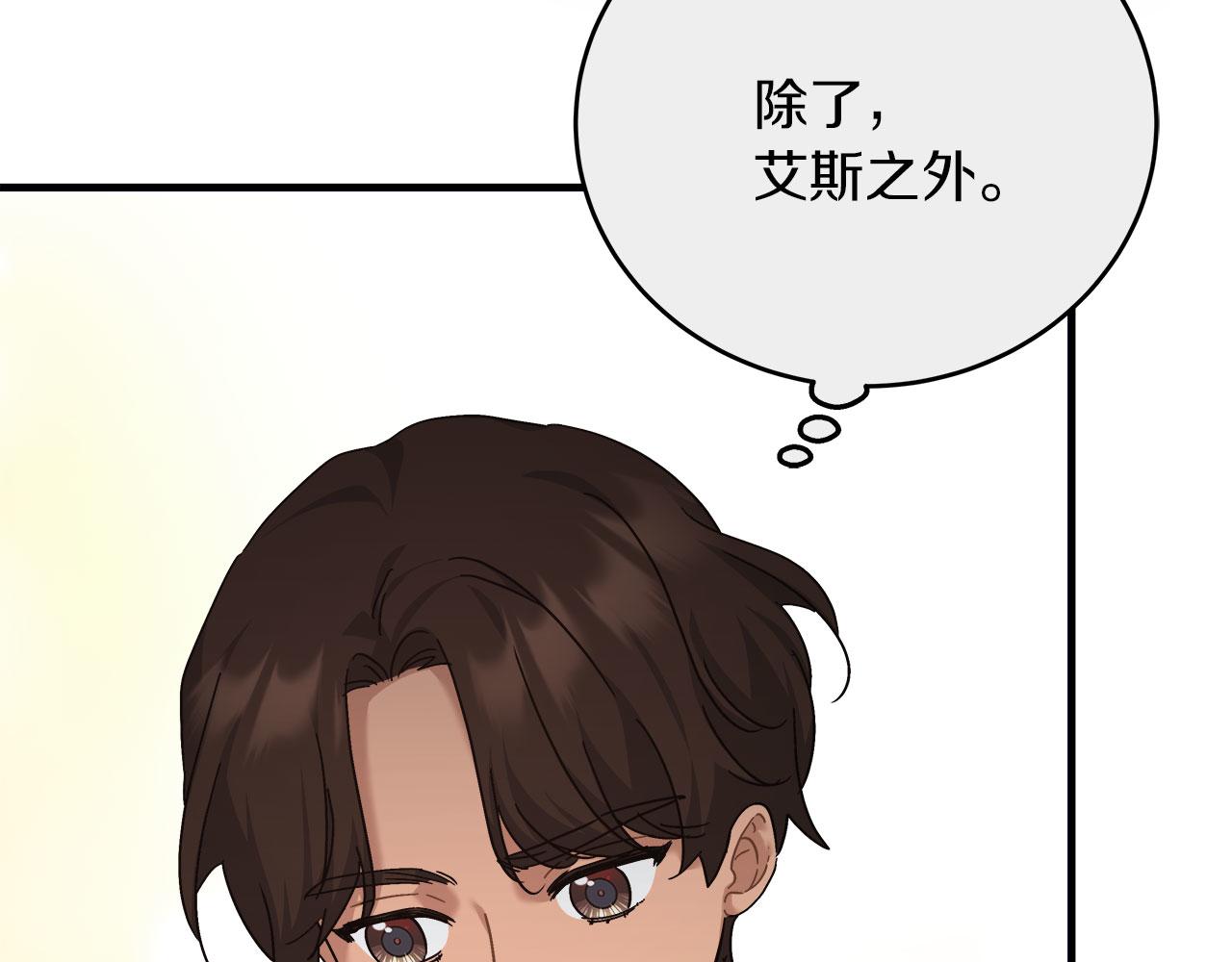 《穿越后男主们被我掰直了》第36话 霸凌真相 第42页