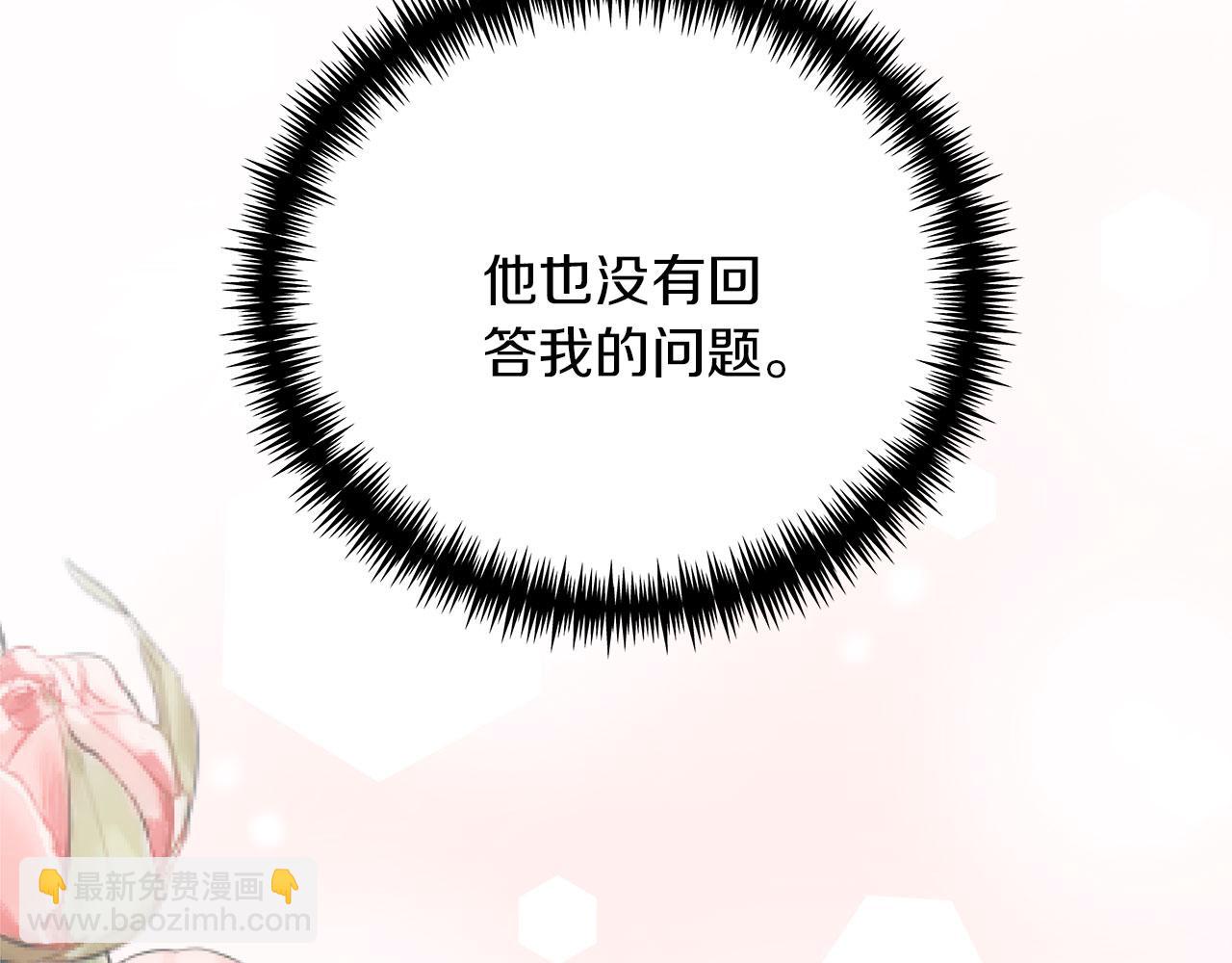 《穿越后男主们被我掰直了》第36话 霸凌真相 第47页