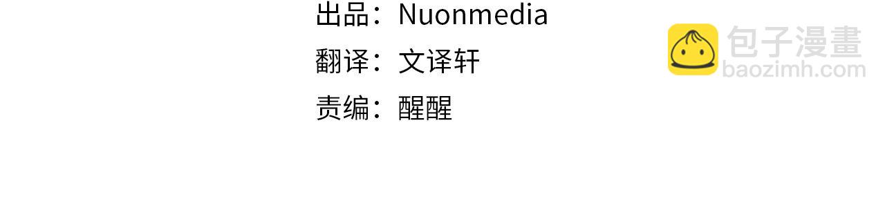 《穿越后男主们被我掰直了》第36话 霸凌真相 第4页