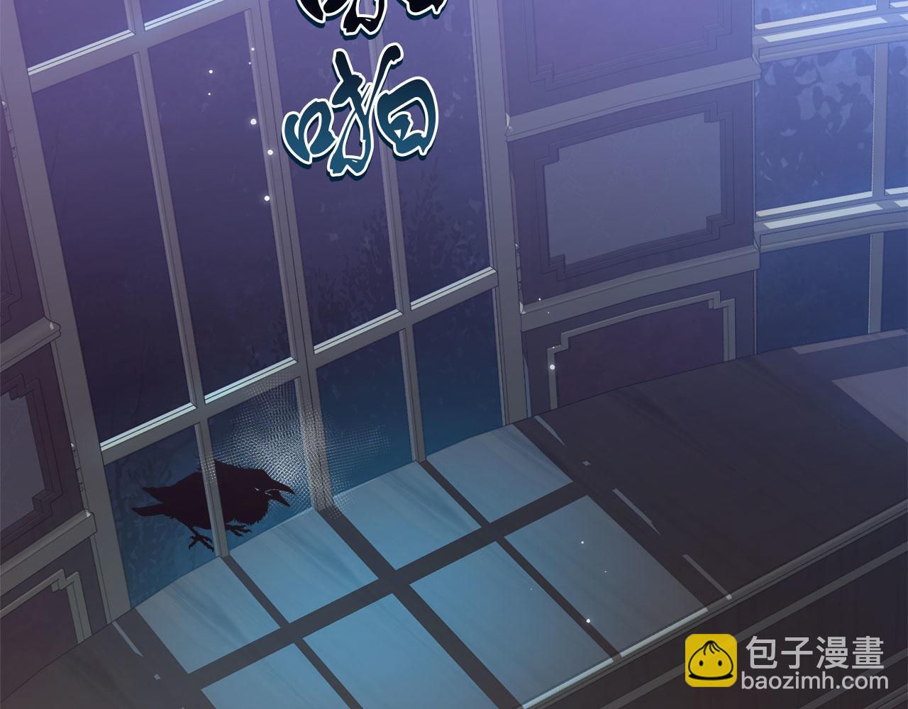 《穿越后男主们被我掰直了》第33话 开张仪式 第10页
