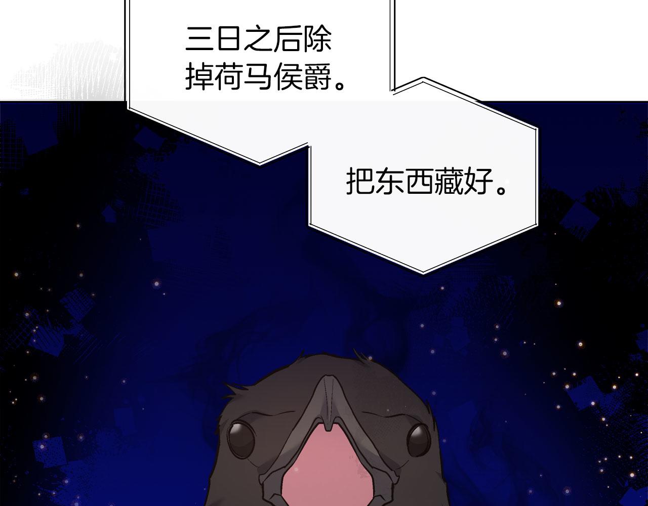 《穿越后男主们被我掰直了》第33话 开张仪式 第17页