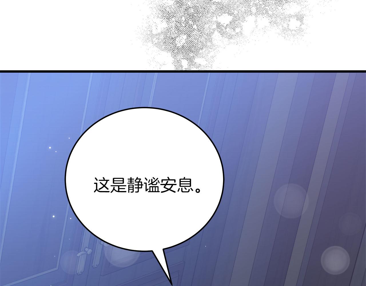 《穿越后男主们被我掰直了》第33话 开张仪式 第24页
