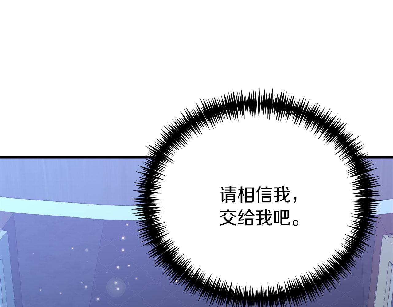 《穿越后男主们被我掰直了》第33话 开张仪式 第32页