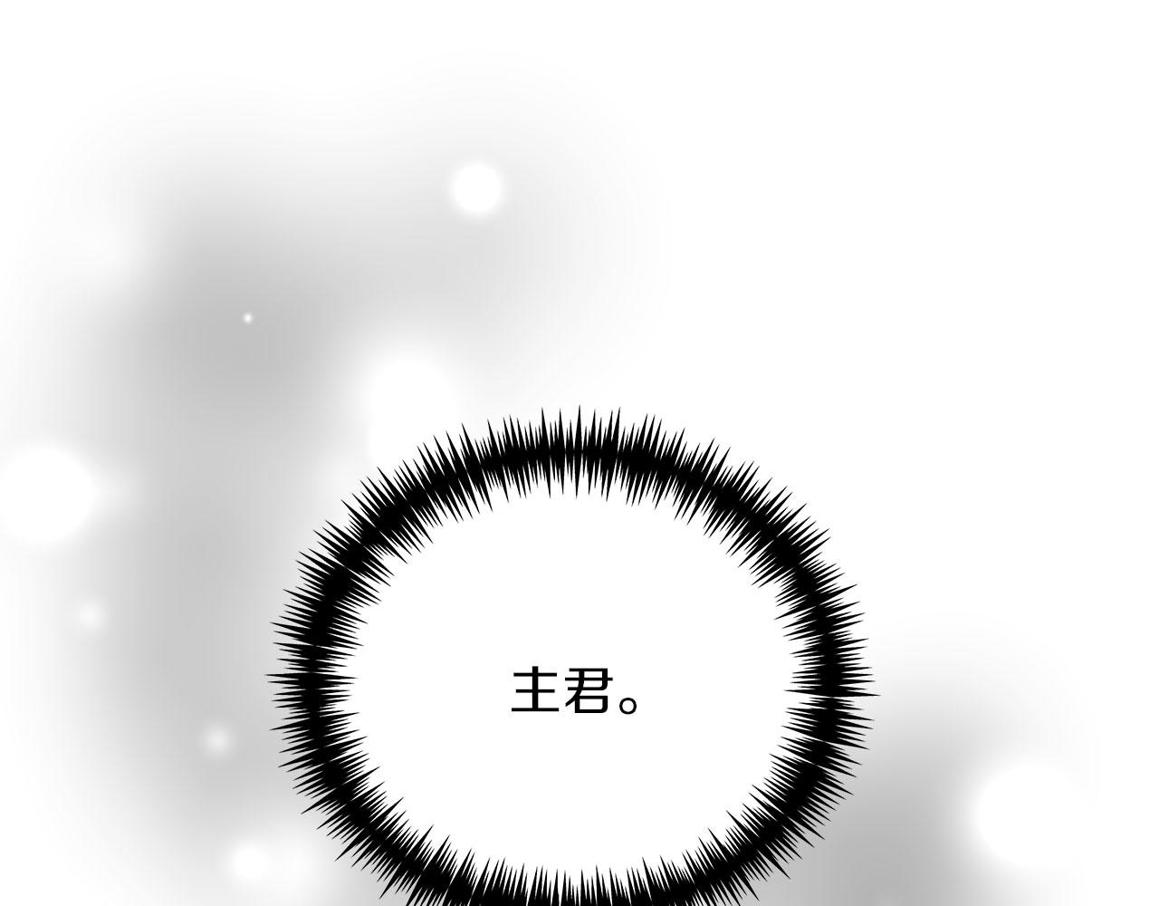 《穿越后男主们被我掰直了》第33话 开张仪式 第35页