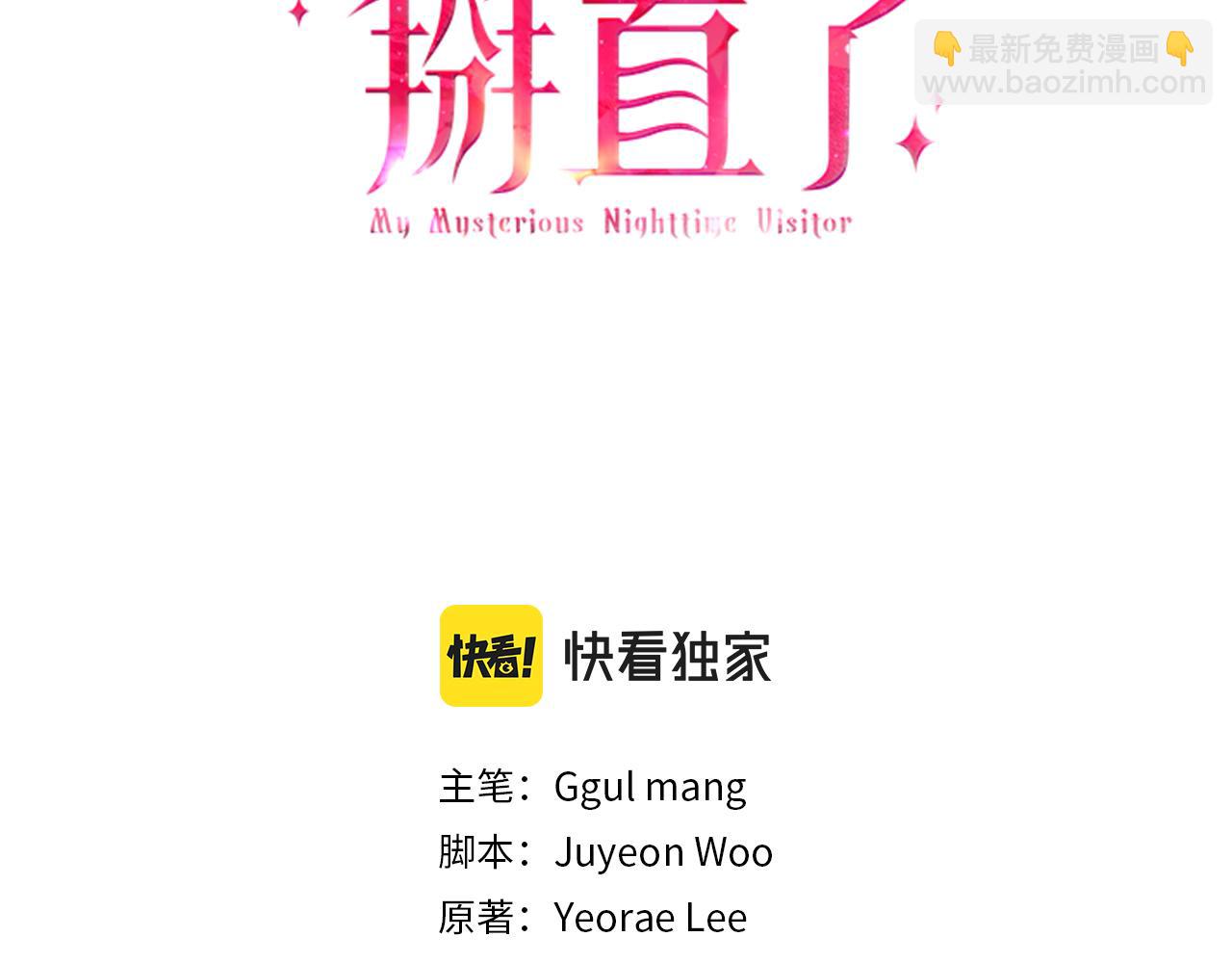 《穿越后男主们被我掰直了》第33话 开张仪式 第3页
