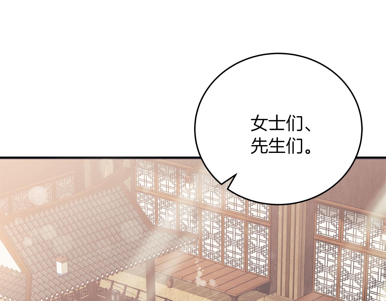 《穿越后男主们被我掰直了》第33话 开张仪式 第45页