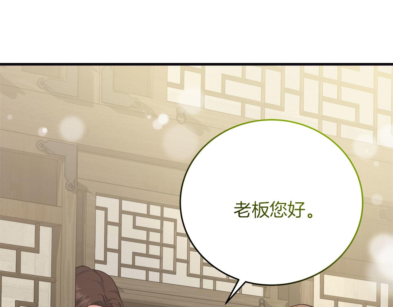 《穿越后男主们被我掰直了》第37话 多人离职 第15页