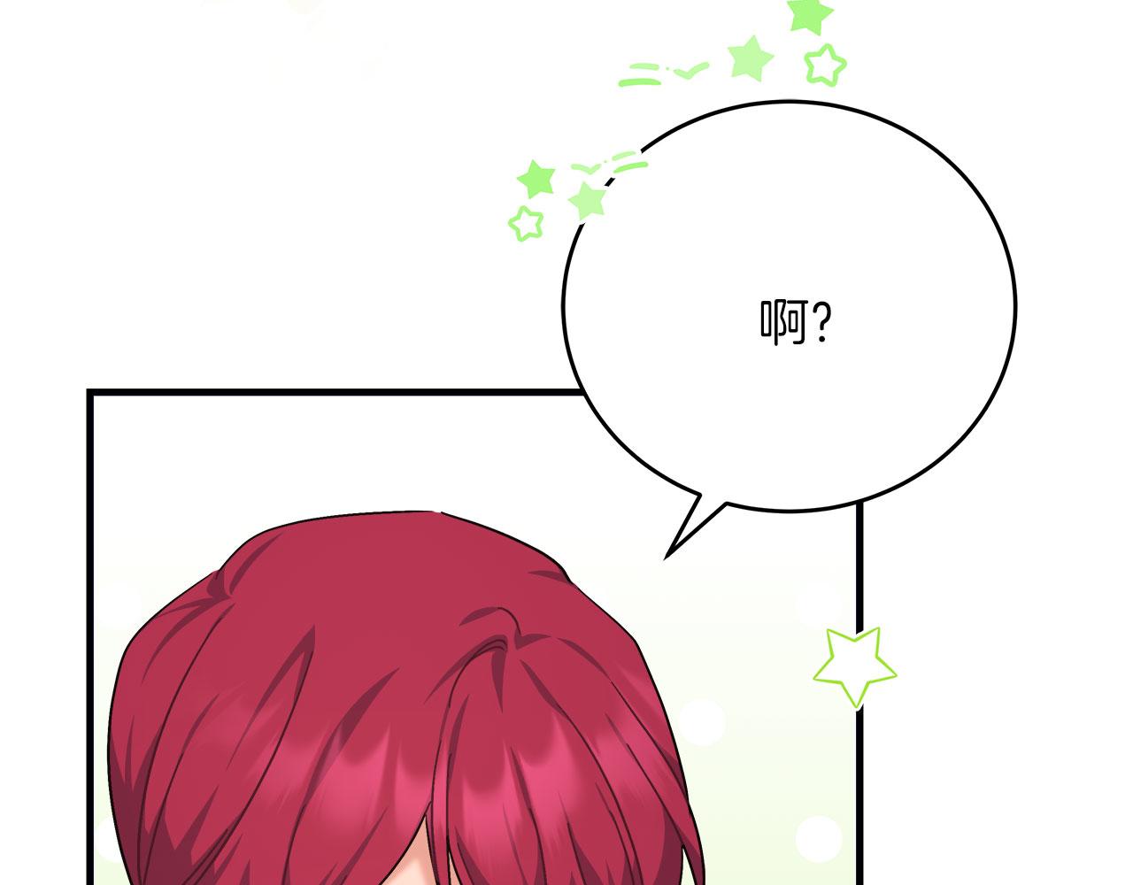 《穿越后男主们被我掰直了》第37话 多人离职 第24页