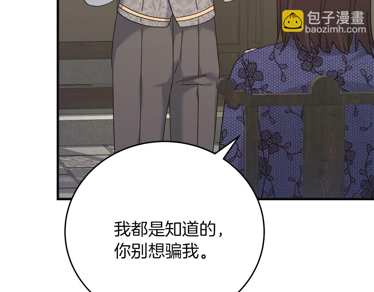 《穿越后男主们被我掰直了》第37话 多人离职 第28页