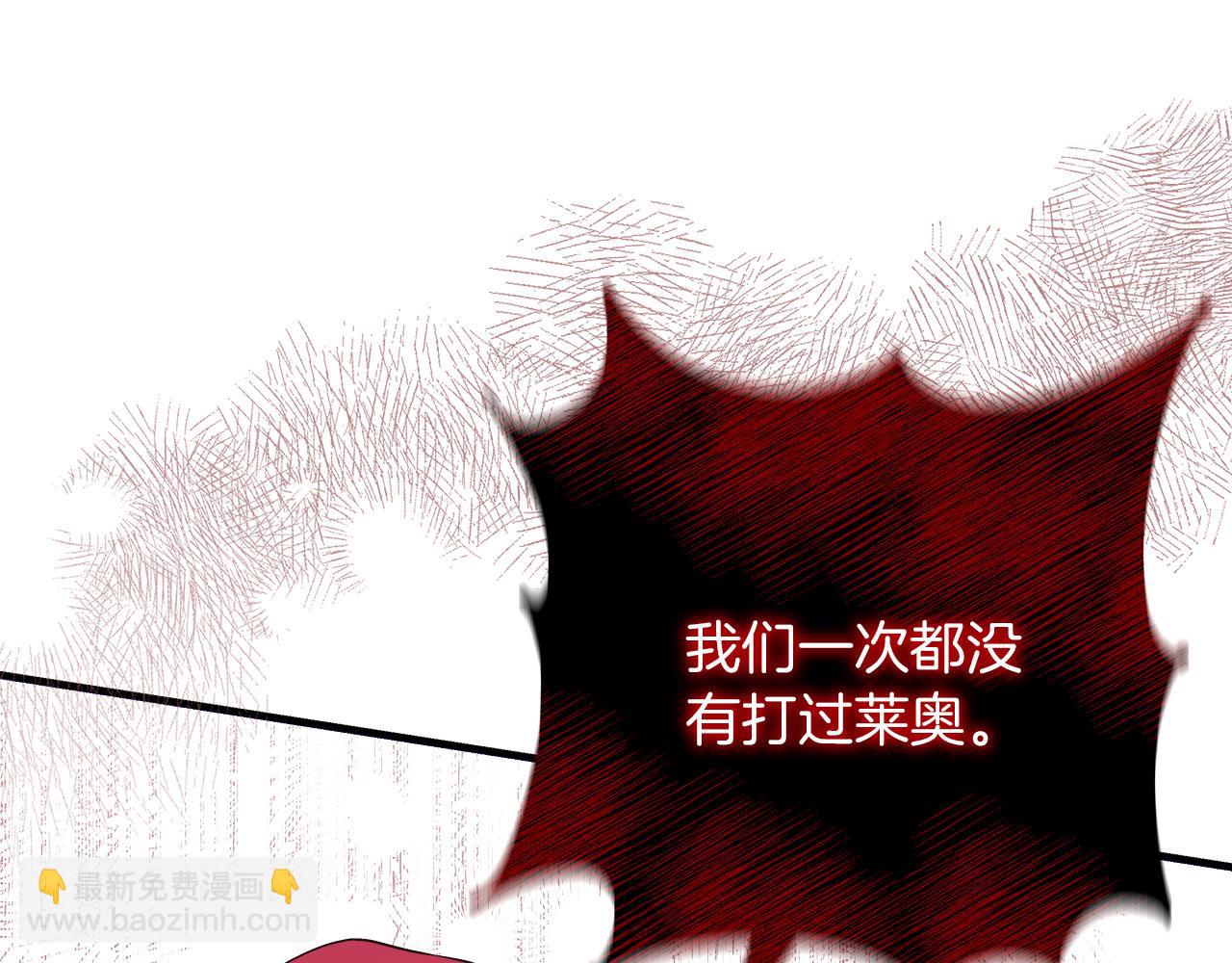 《穿越后男主们被我掰直了》第37话 多人离职 第36页