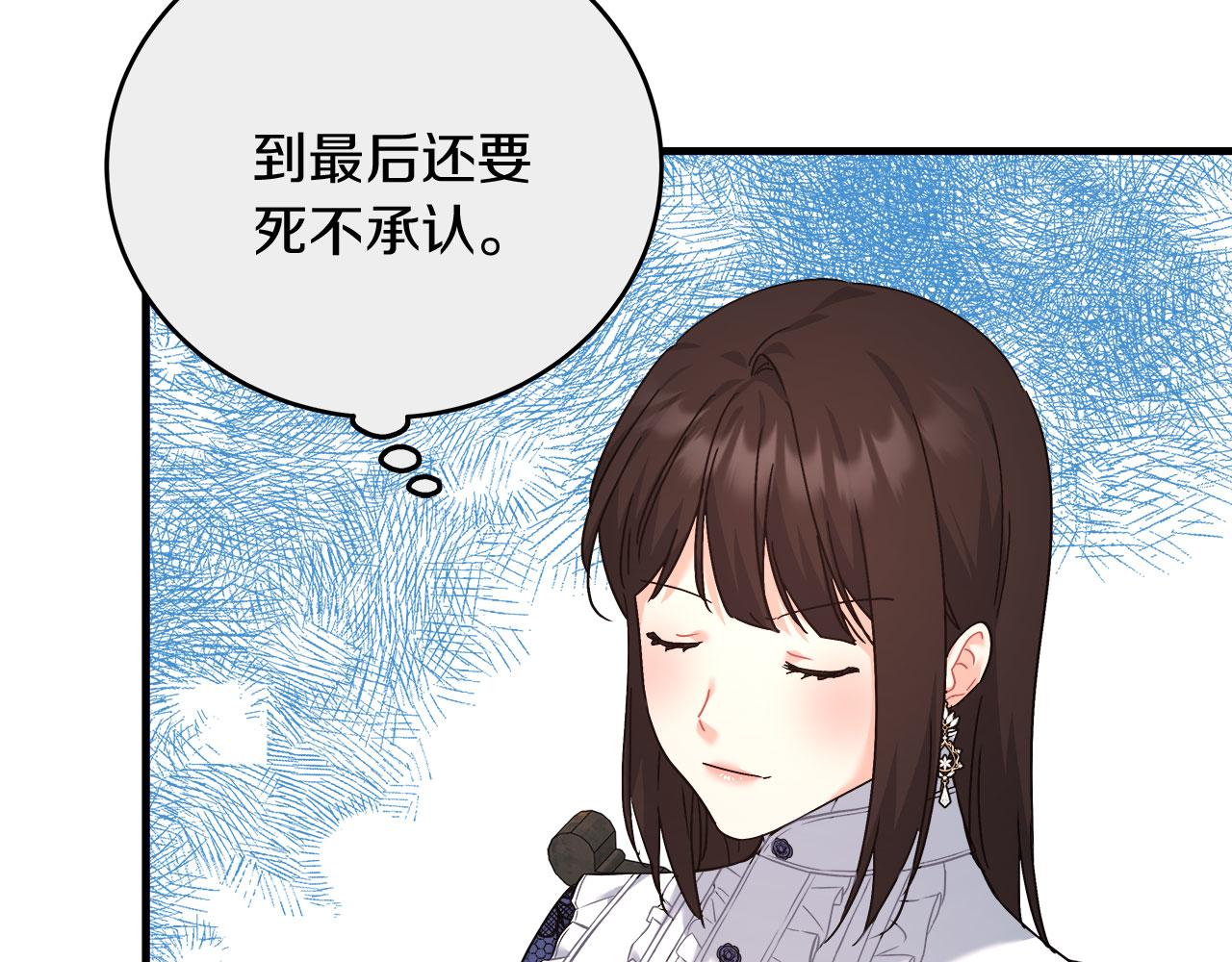 《穿越后男主们被我掰直了》第37话 多人离职 第39页