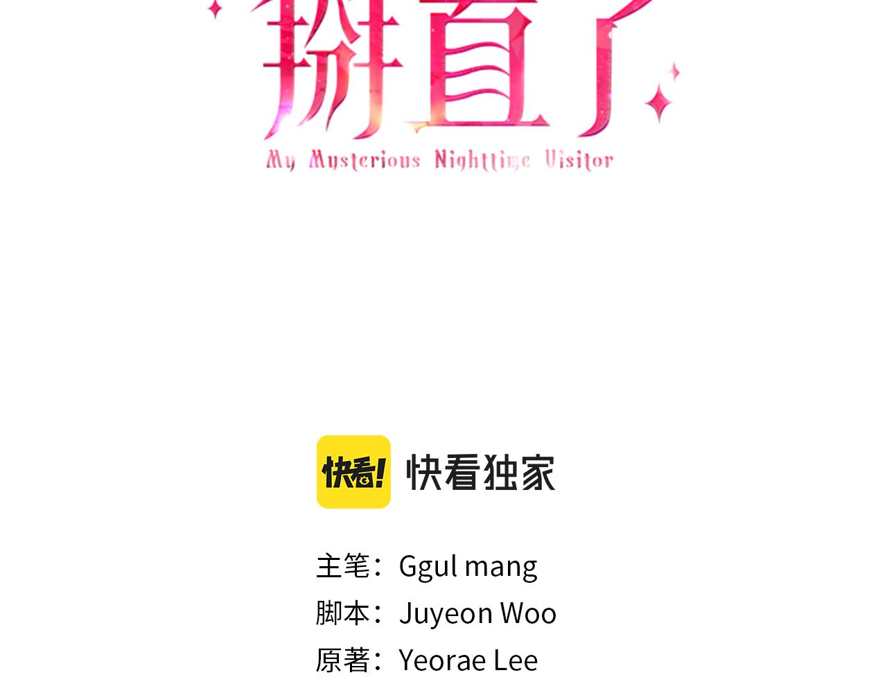 《穿越后男主们被我掰直了》第37话 多人离职 第3页