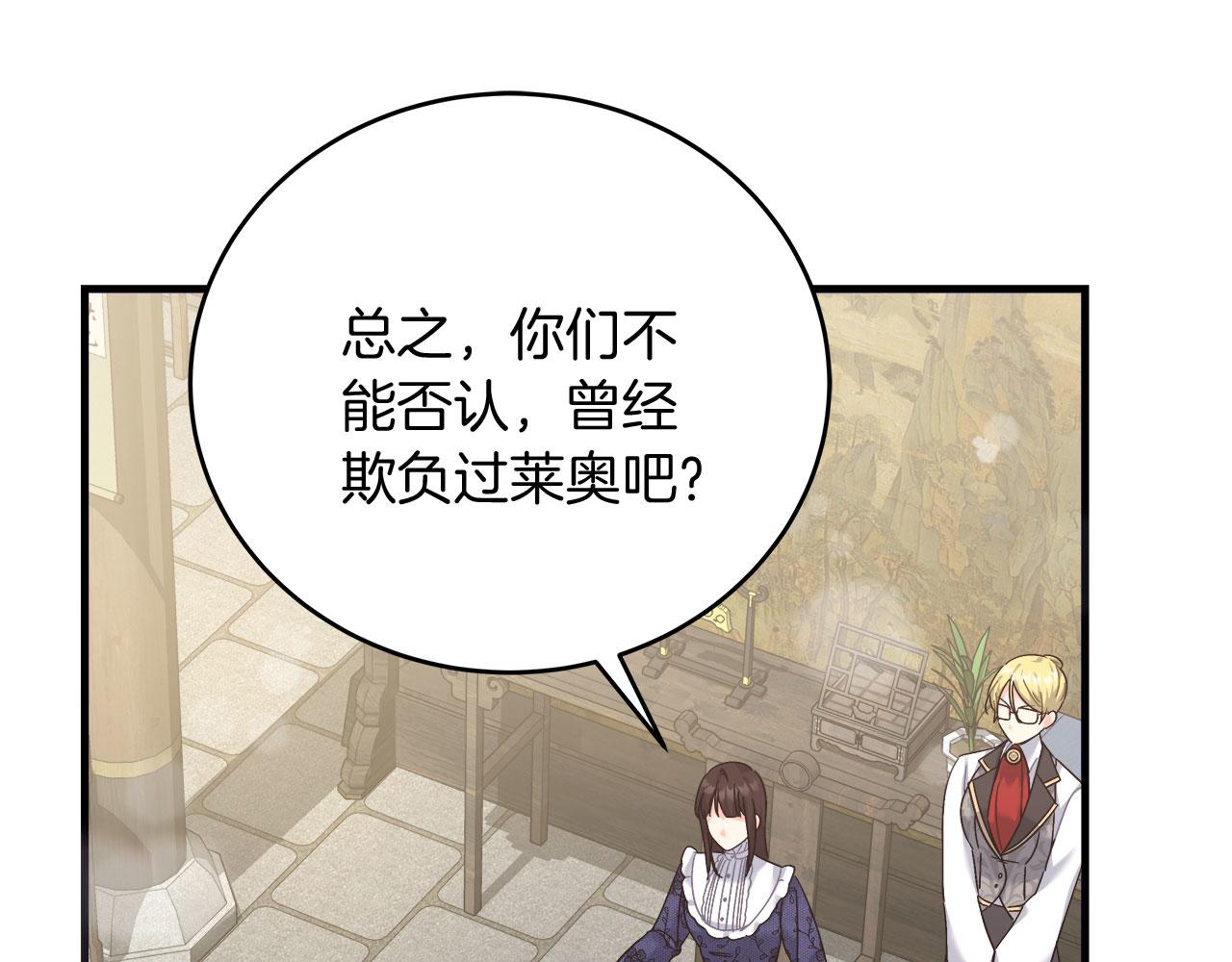 《穿越后男主们被我掰直了》第37话 多人离职 第41页