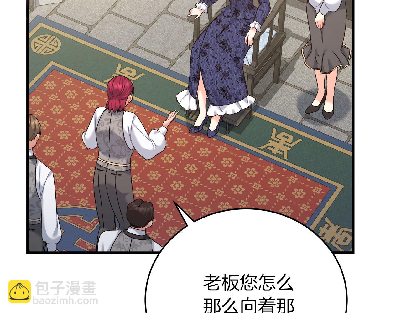 《穿越后男主们被我掰直了》第37话 多人离职 第42页