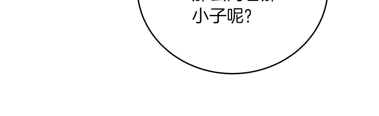 《穿越后男主们被我掰直了》第37话 多人离职 第43页