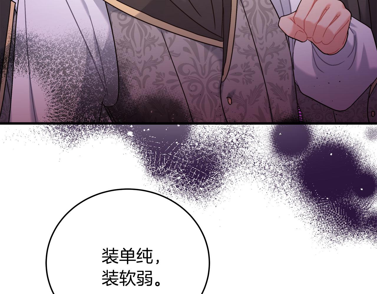 《穿越后男主们被我掰直了》第37话 多人离职 第46页