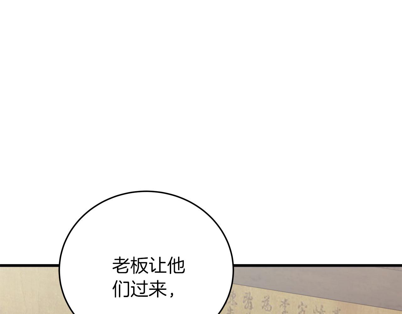 《穿越后男主们被我掰直了》第37话 多人离职 第6页