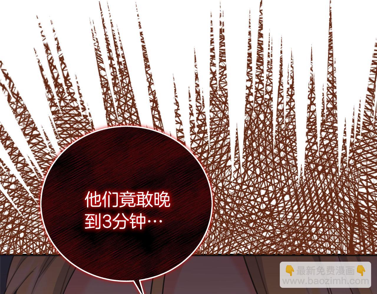 《穿越后男主们被我掰直了》第37话 多人离职 第9页