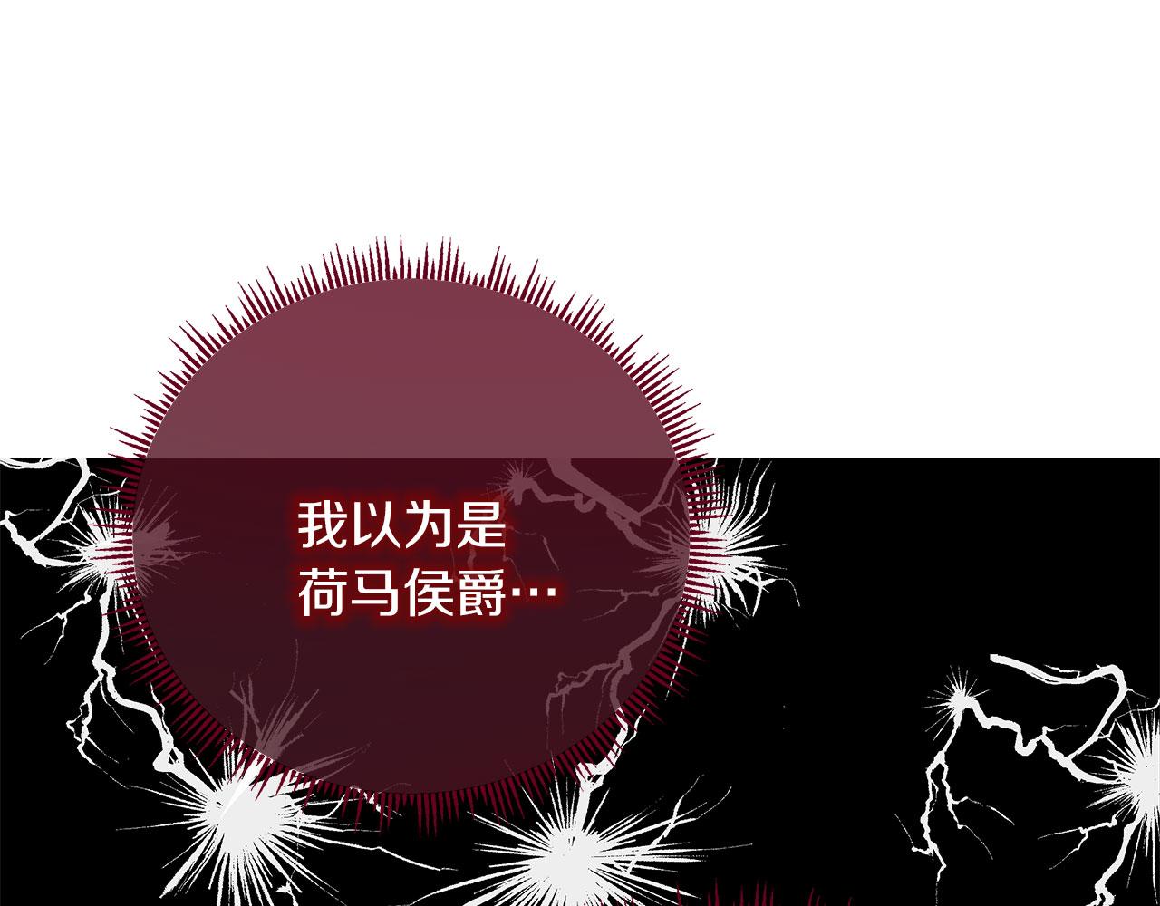 《穿越后男主们被我掰直了》第39话 被调查 第12页