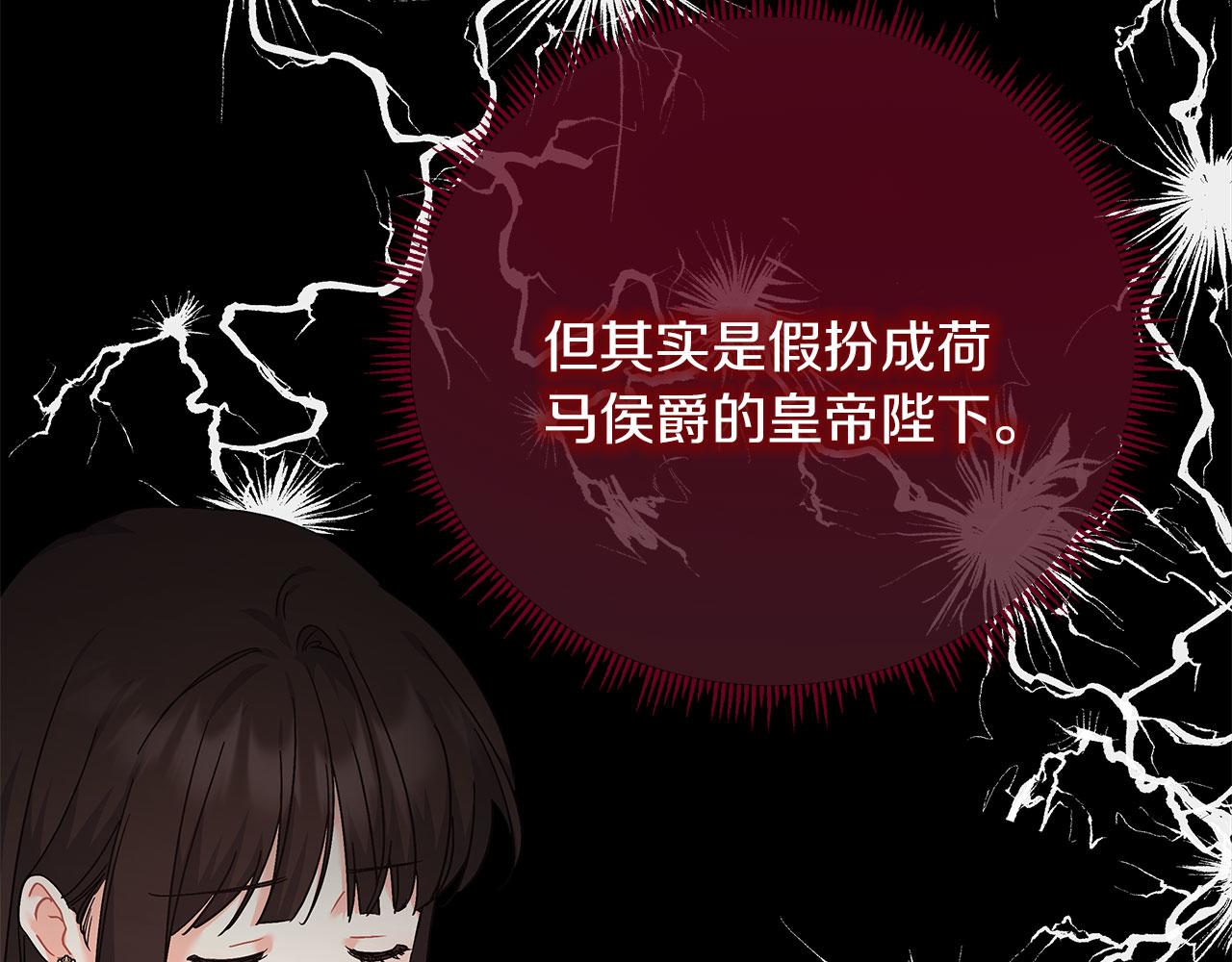 《穿越后男主们被我掰直了》第39话 被调查 第13页