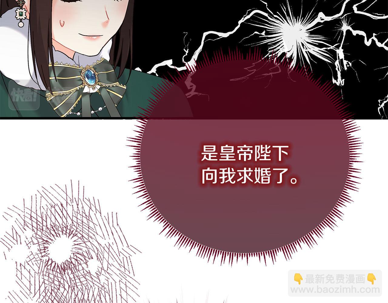 《穿越后男主们被我掰直了》第39话 被调查 第14页