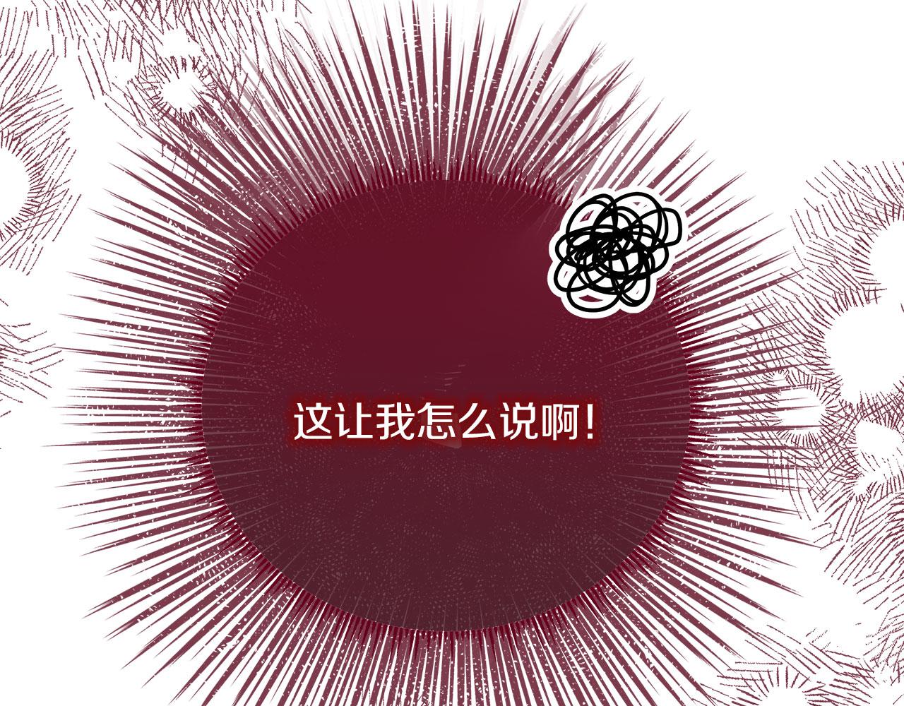 《穿越后男主们被我掰直了》第39话 被调查 第15页