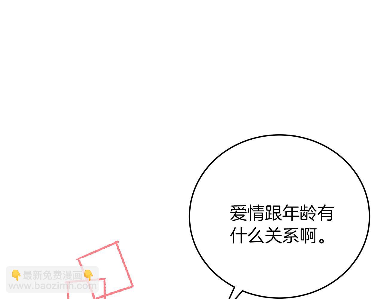 《穿越后男主们被我掰直了》第39话 被调查 第19页