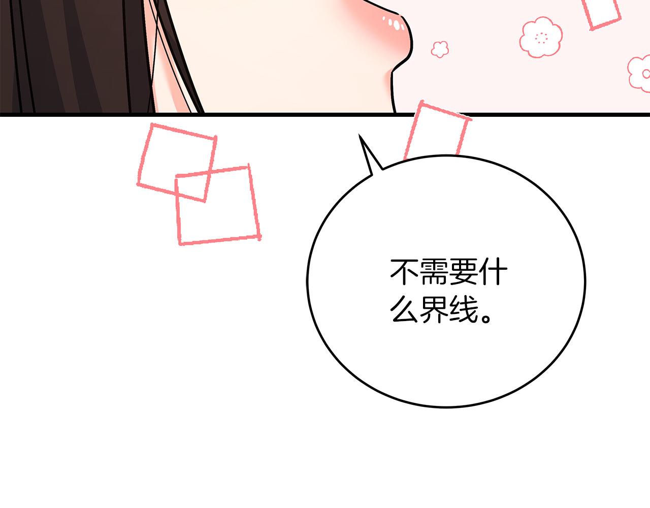 《穿越后男主们被我掰直了》第39话 被调查 第21页