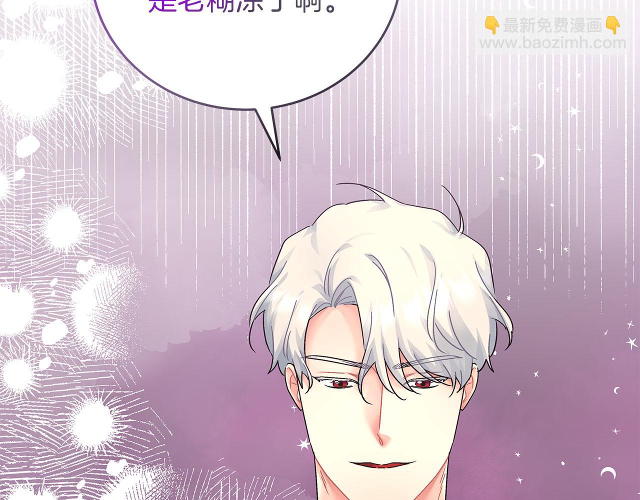 《穿越后男主们被我掰直了》第39话 被调查 第24页