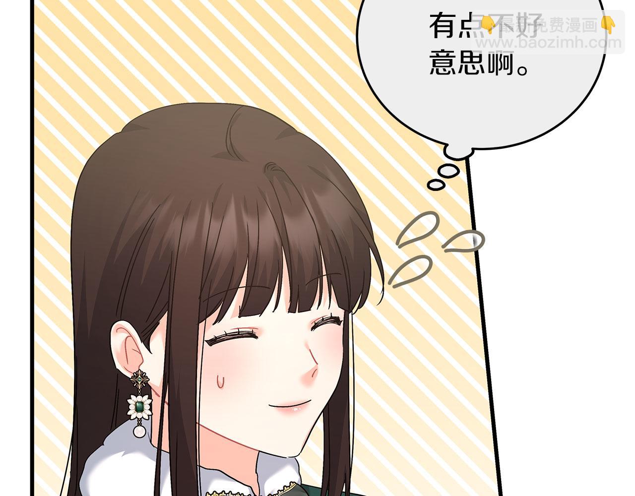 《穿越后男主们被我掰直了》第39话 被调查 第30页