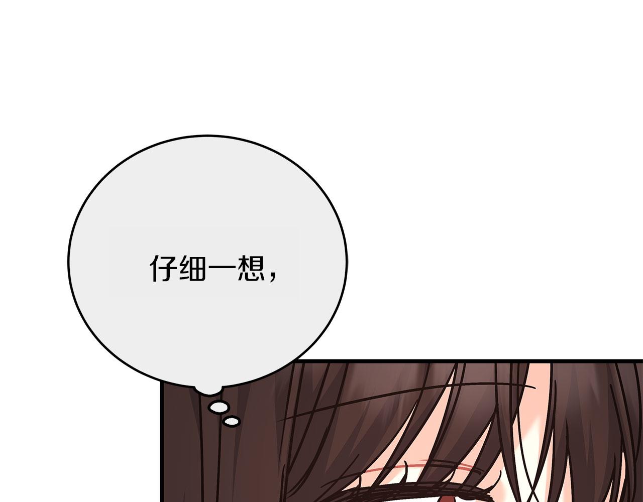 《穿越后男主们被我掰直了》第39话 被调查 第34页