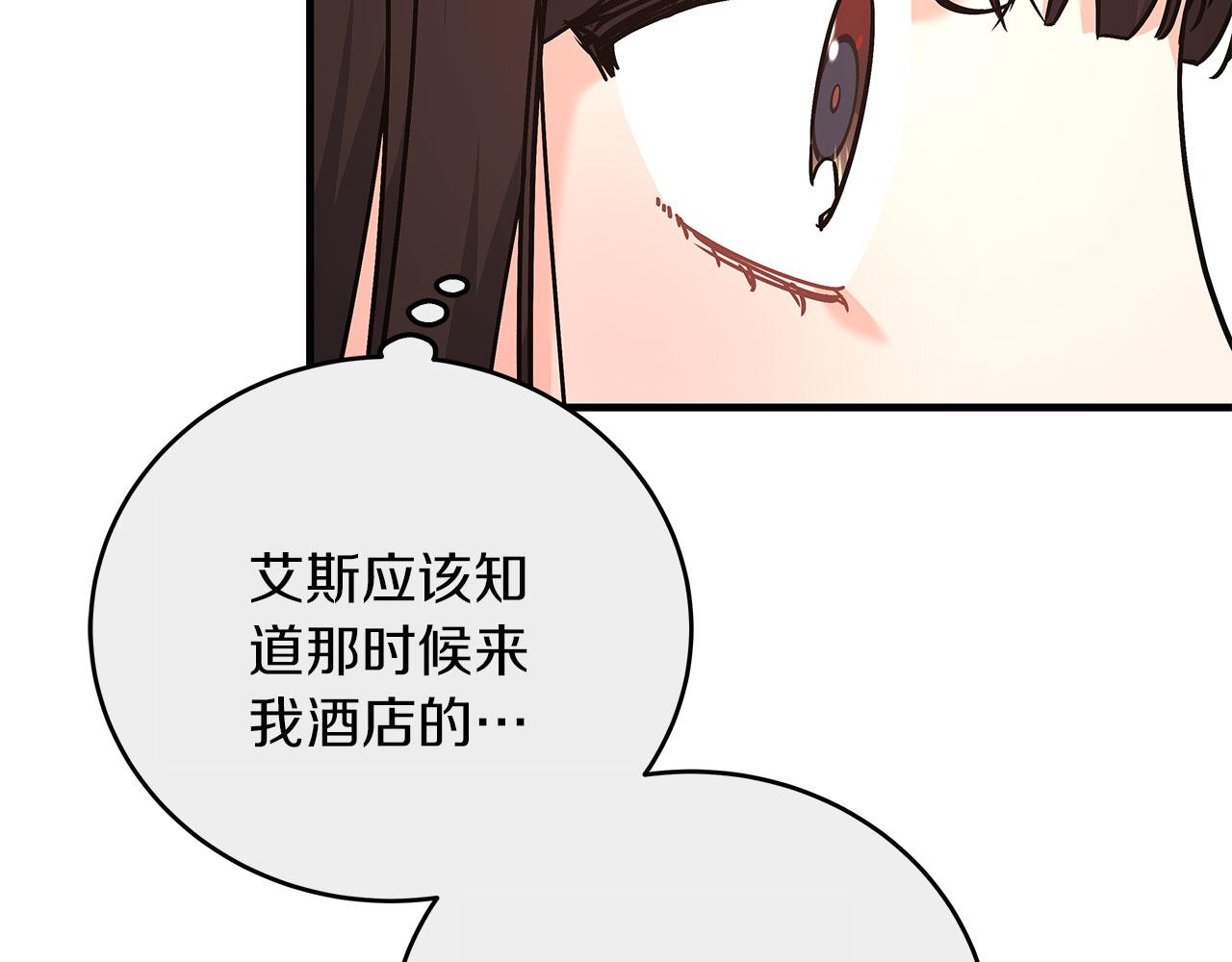 《穿越后男主们被我掰直了》第39话 被调查 第35页