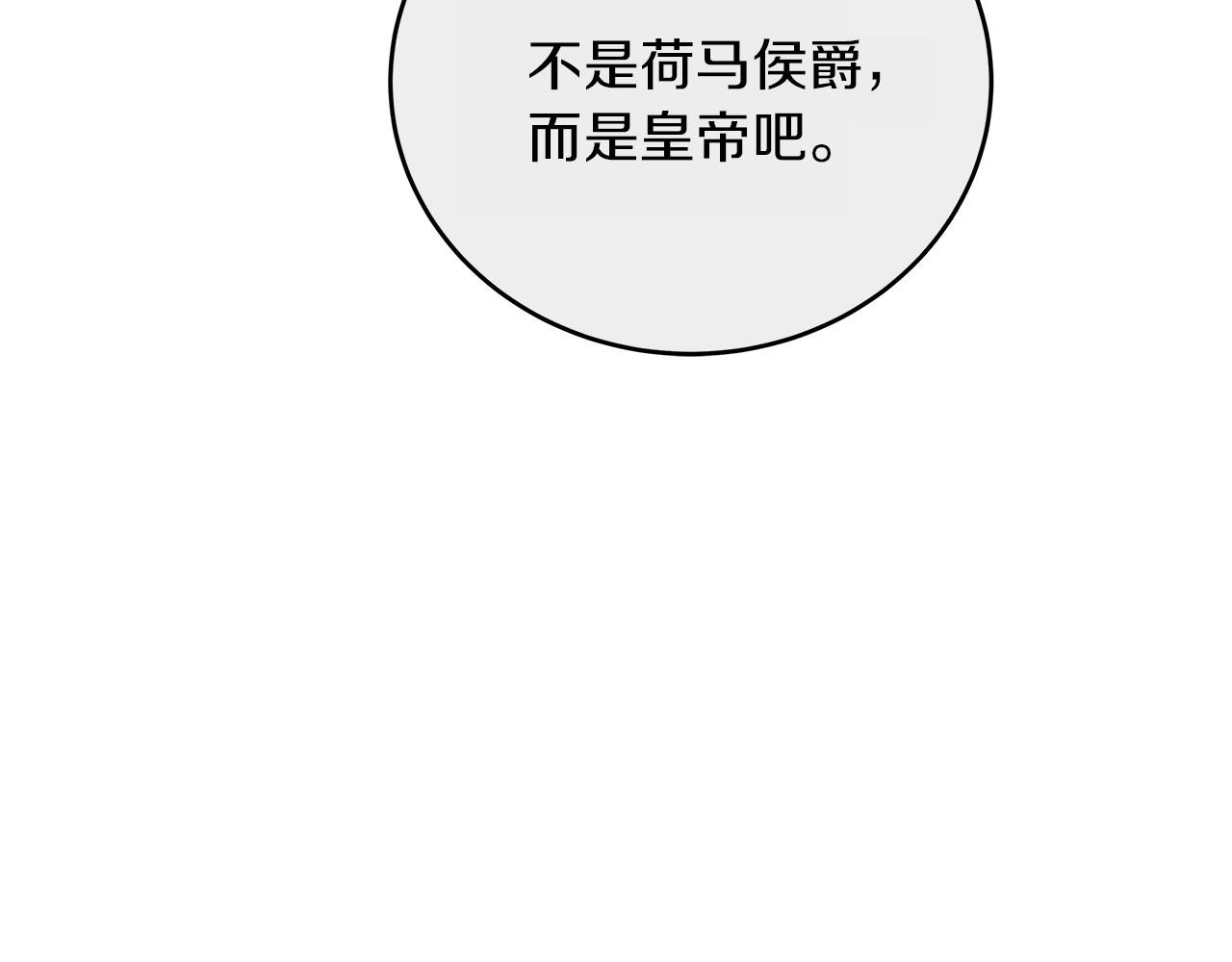 《穿越后男主们被我掰直了》第39话 被调查 第36页