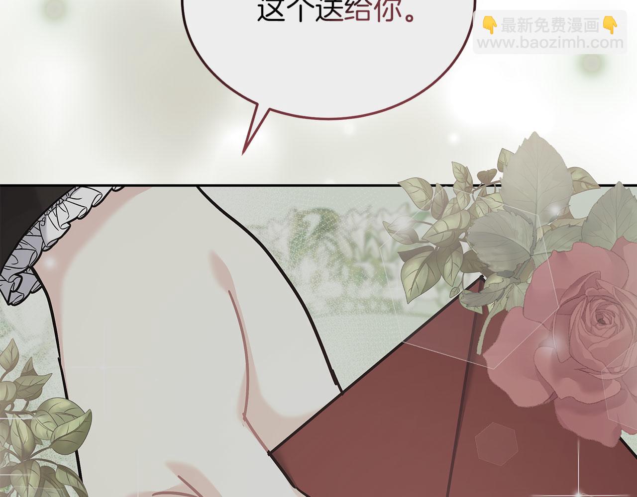 《穿越后男主们被我掰直了》第39话 被调查 第38页