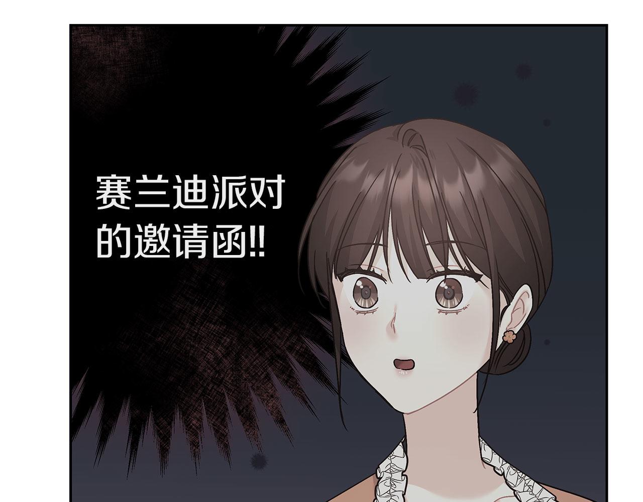 《穿越后男主们被我掰直了》第39话 被调查 第41页