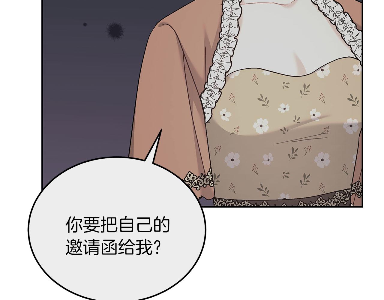 《穿越后男主们被我掰直了》第39话 被调查 第42页