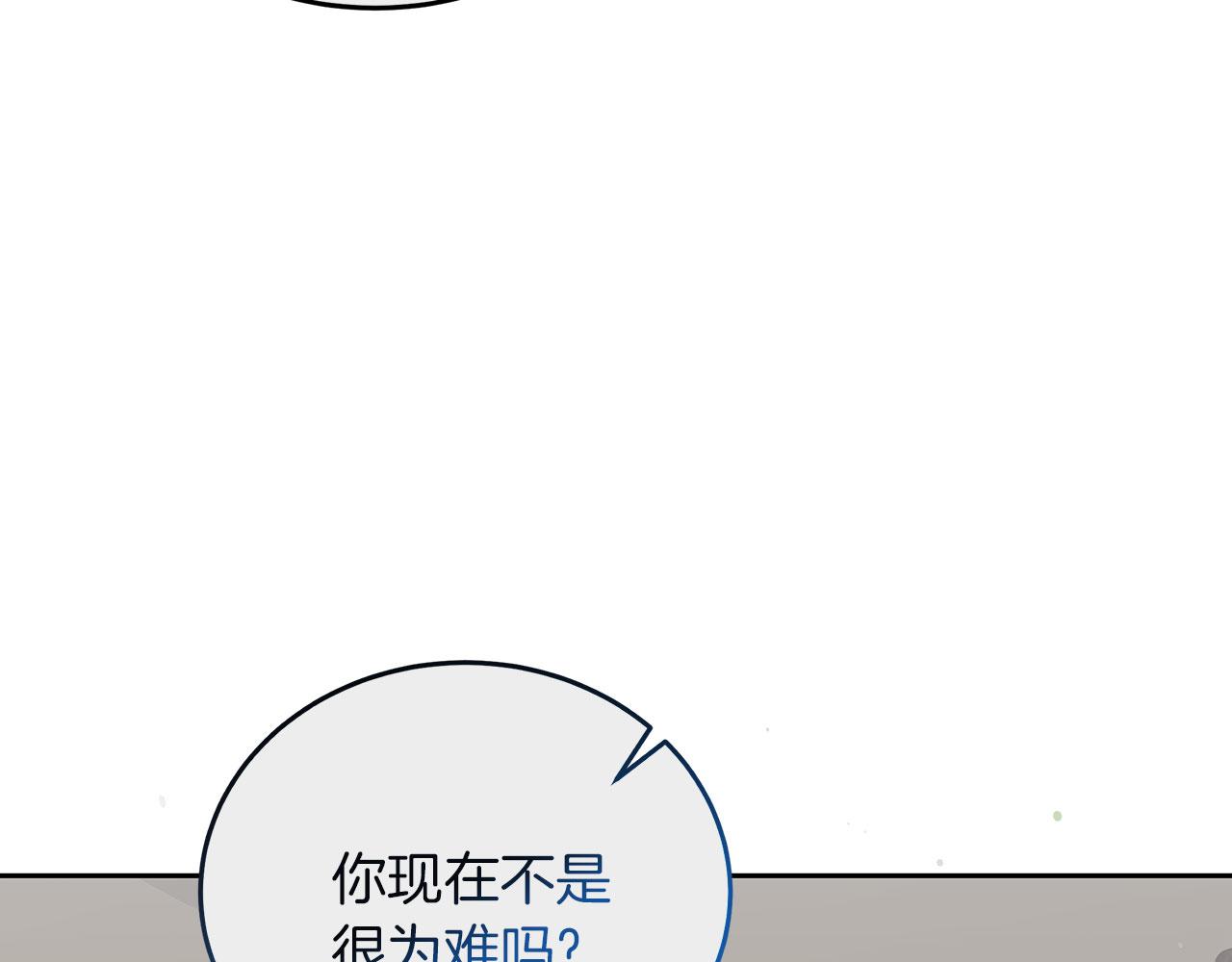 《穿越后男主们被我掰直了》第39话 被调查 第43页