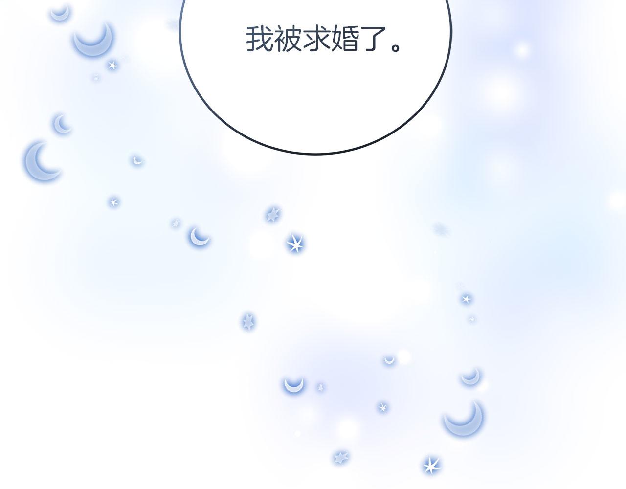 《穿越后男主们被我掰直了》第39话 被调查 第6页