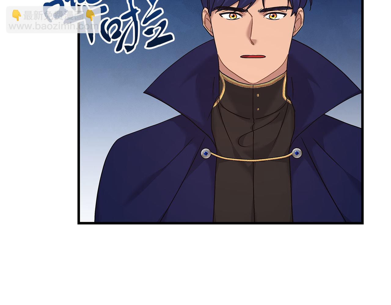 《穿越后男主们被我掰直了》第39话 被调查 第8页