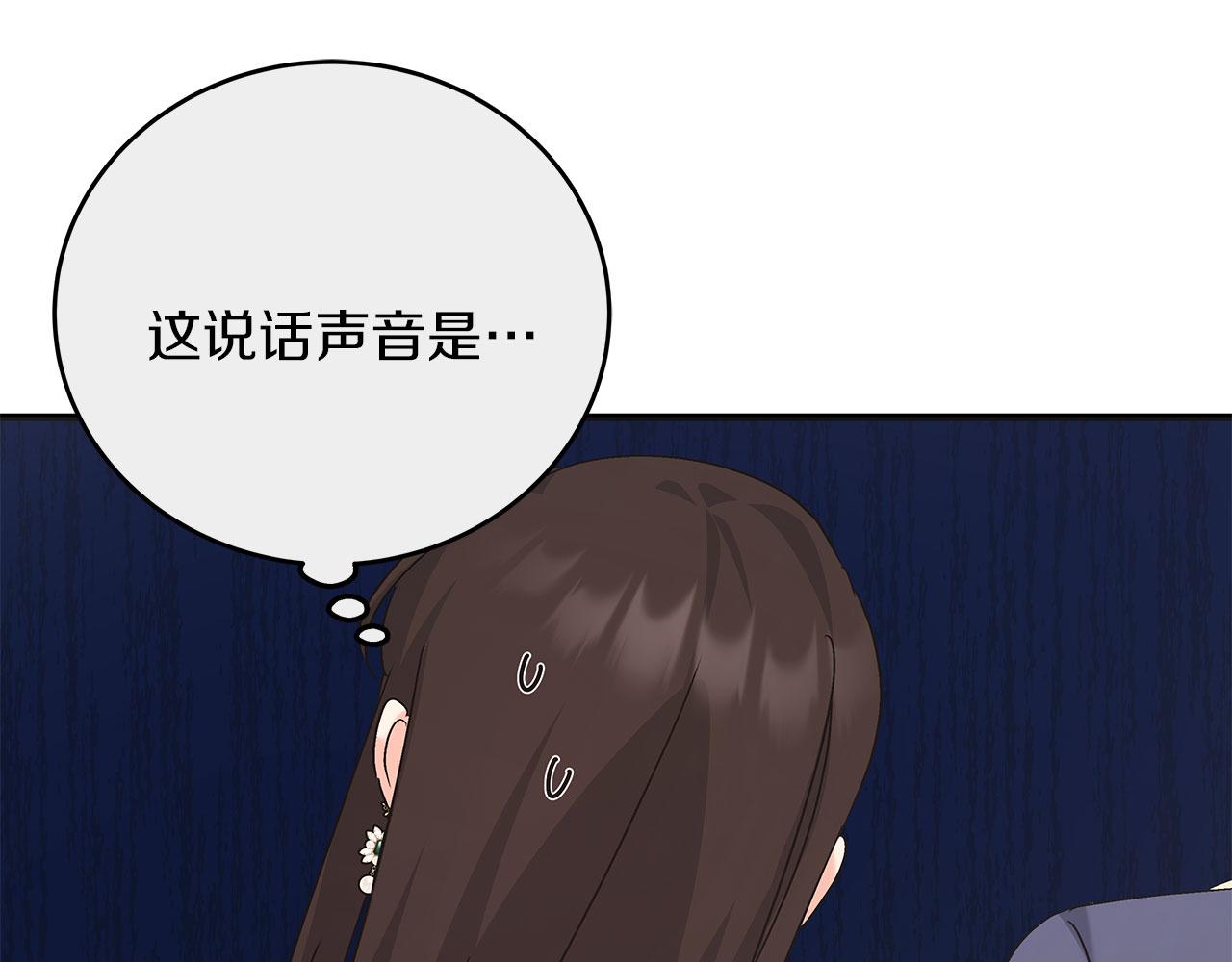 《穿越后男主们被我掰直了》第40话 设计陷害 第26页